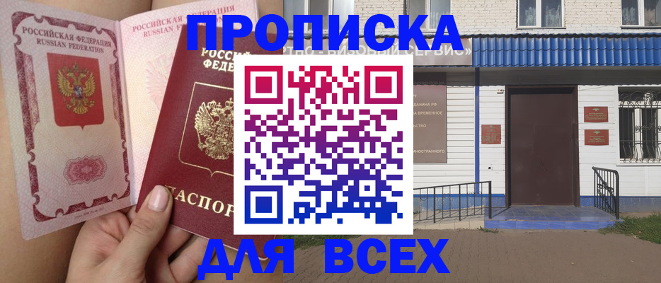 прописка поиск в Охе