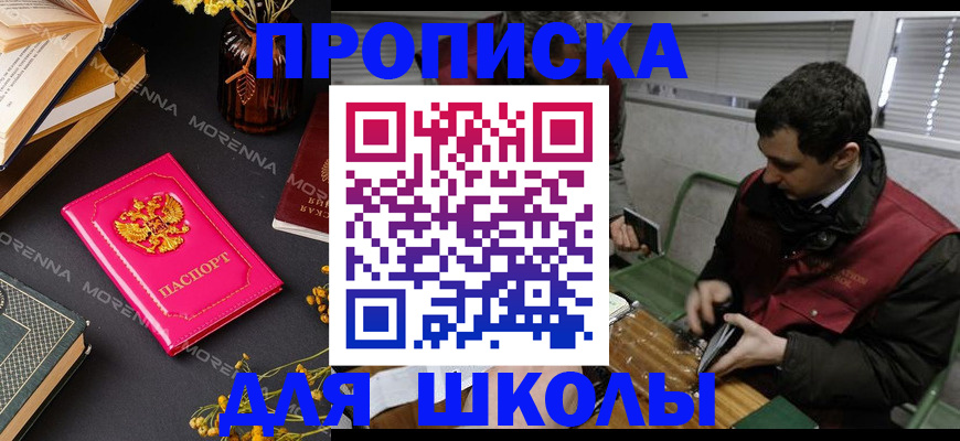 прописка регистрация в Охе